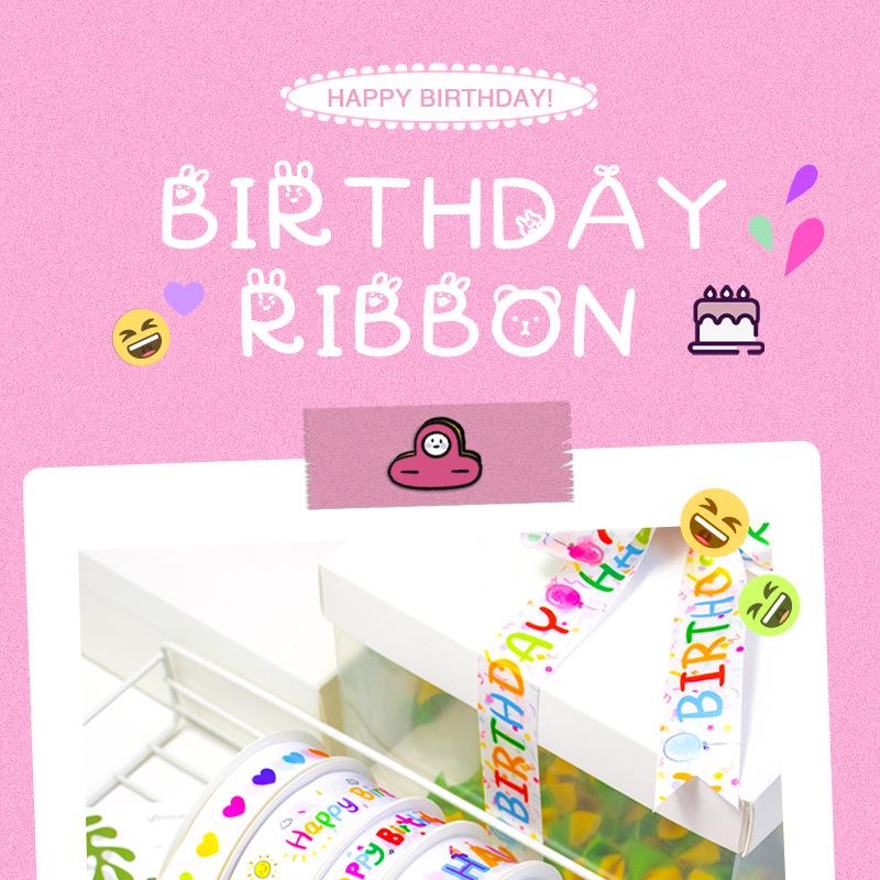 100 Yards Geburtstags-Cartoon-Band für Kuchen- und Geschenkboxverpackung