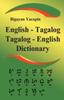 Kniha The Comprehensive English - Tagalog, Tagalog - English Dictionary : Bilingual Dictionary and Grammar