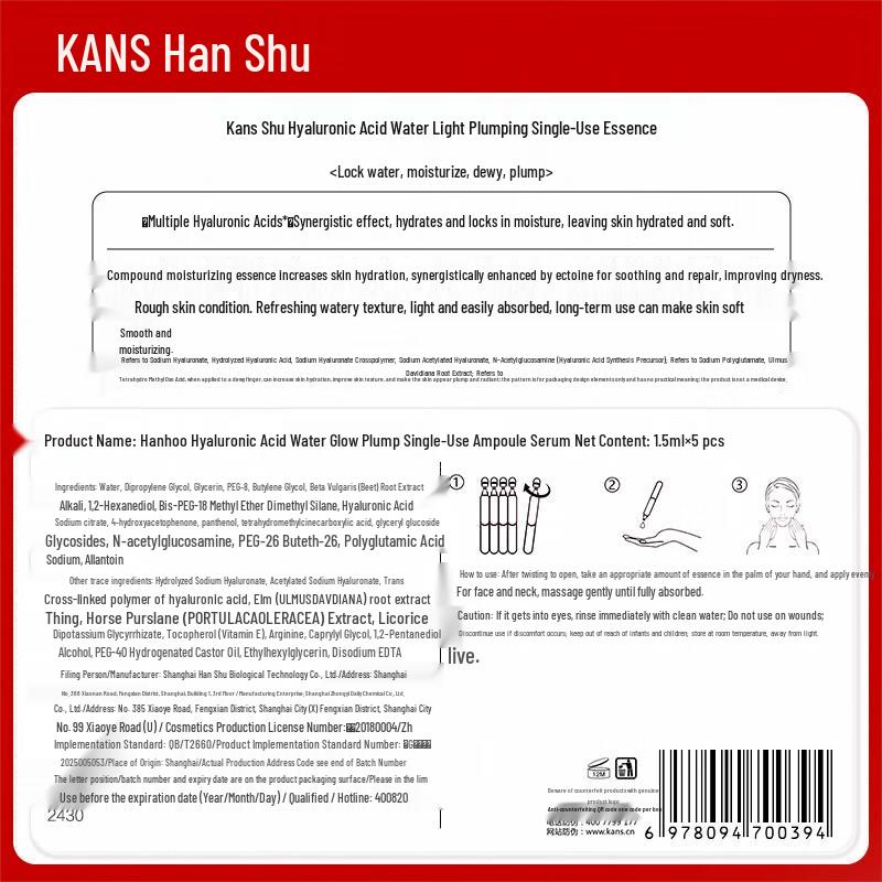 KANS Hyaluronic Acid Hydrating Plumping Single-dose Essence