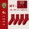 Zodiac Socks 4-Pair Set