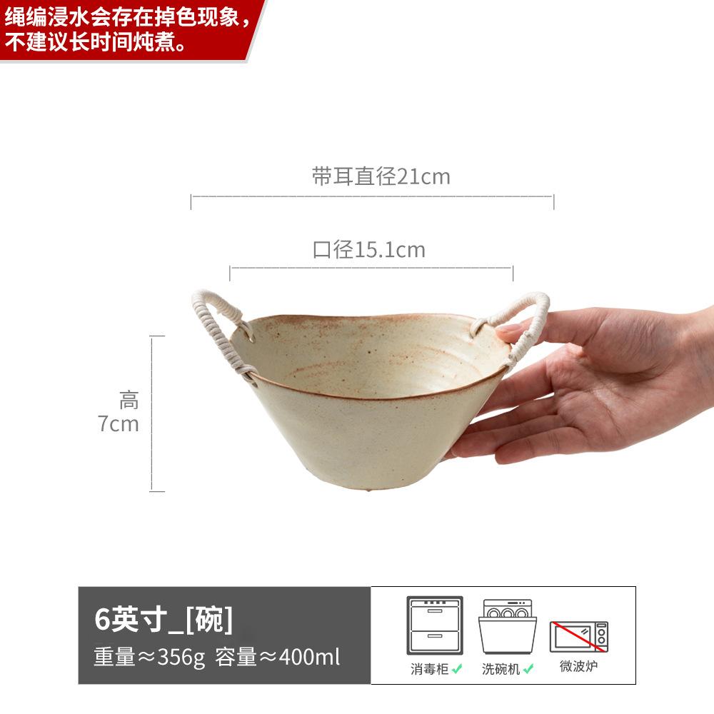 Old-Fashioned Ceramic Binaural Bowl, Retro Braided Rope, Hand-Held Bowl, Tableware Bowl, Restaurant, Japanese Salad Bowl, Household Bowl.