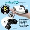 Kenko ultraVIEW M Compact 8x20 Porro Prism Binoculars, 8x Magnification 20mm Lightweight Fully Multi-Coated for Concerts and Outdoor, White 012895