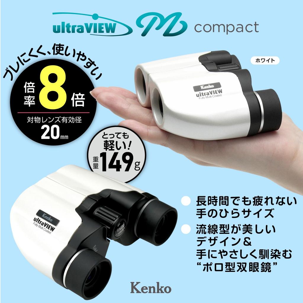 Kenko ultraVIEW M Compact 8x20 Porro Prism Binoculars, 8x Magnification 20mm Lightweight Fully Multi-Coated for Concerts and Outdoor, White 012895