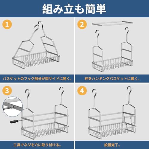 GAGUIUP Hanging Bathroom Basket, Shower Rack, Large Capacity Hanging Basket for Kitchen and Bathroom, Stainless Steel, with 2 Hooks, 32cm Long X 16cm