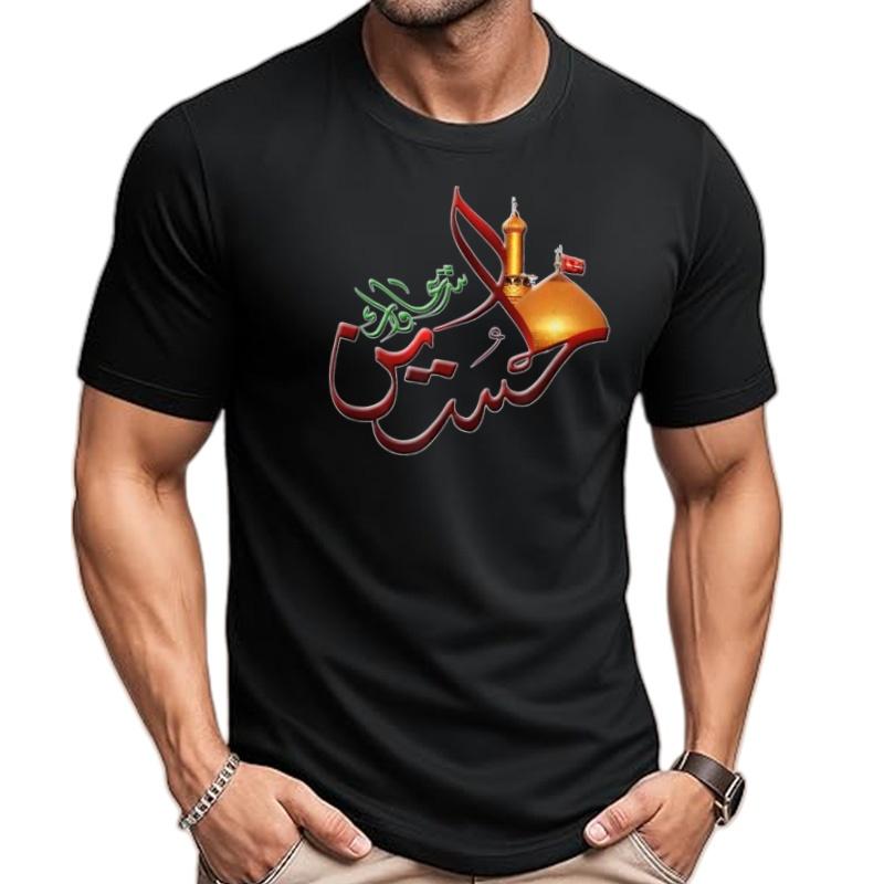 Shia Ashura Karbala IMAM HUSSIN T SHIRT FOR Muharram Long or Short Sleeves