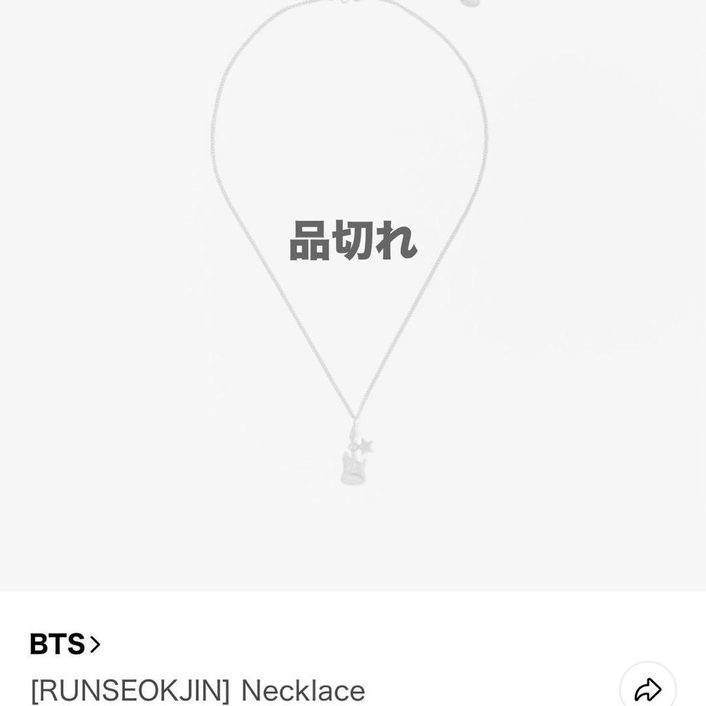 [USED] Official Final Price Drop RUNSEOKJIN Tour Necklace BTS Jin