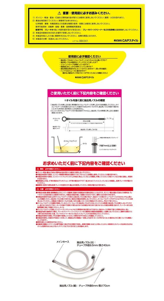 CAP Style Oil Changer, 5.5L, 0470054, Instructions Included, Lightweight and Portable, Easy Oil Change, No Power Required