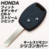 [IKT] (Honda Cars) Silicone Cover for Keyless Keyless Keys, 2 Buttons, Black/Fit/Odyssey/CR-V/Stream/Civic, Etc. Specially