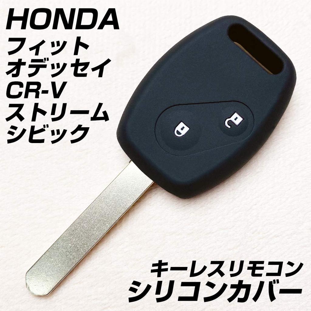 [IKT] (Honda Cars) Silicone Cover for Keyless Keyless Keys, 2 Buttons, Black/Fit/Odyssey/CR-V/Stream/Civic, etc. Specially