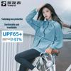 Toread UV Protection Outdoor Lightweight Jacket