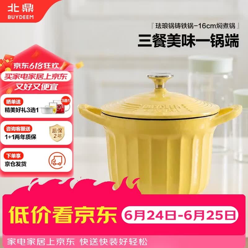 Buydeem 16cm Enamel Cast Iron Dutch Oven