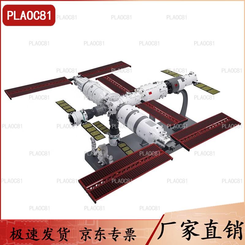 China Space Station Tiangong Shenzhou Model