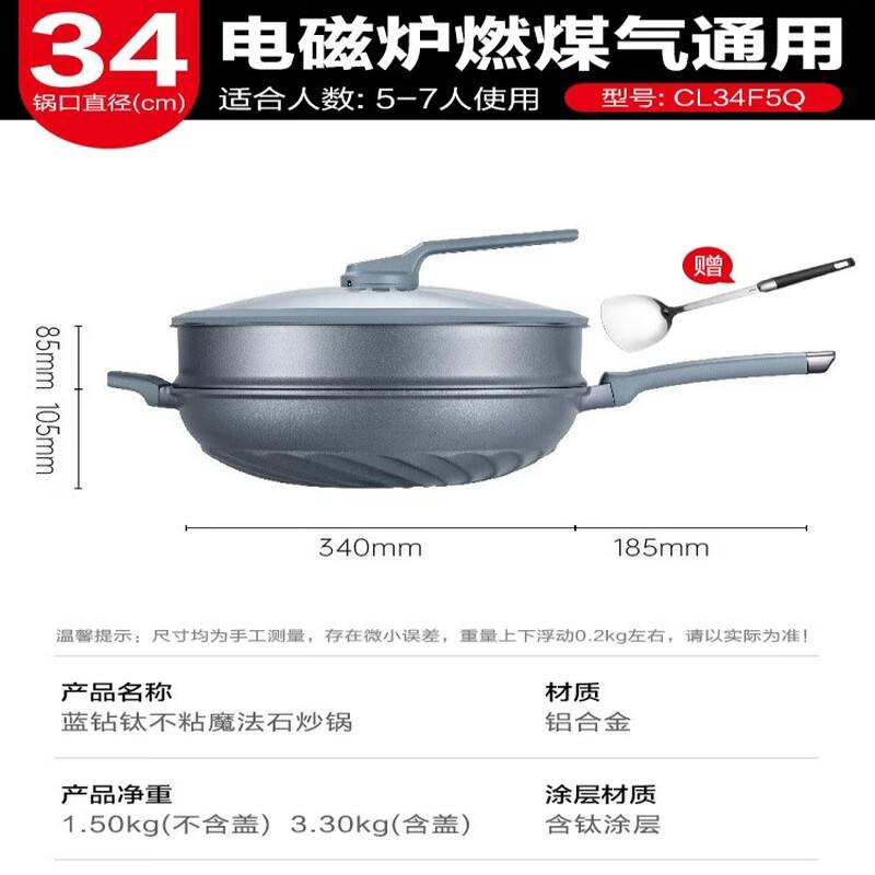 ASD Blue Diamond Titanium Non-stick Wok, 34cm