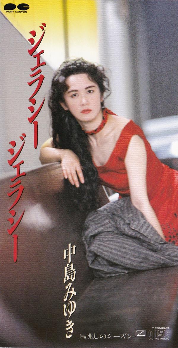 

CD MIYUKI NAKAJIMA - Jealousy PCDA00432PROMO Pony Canyon 1993 Japan Rock Used