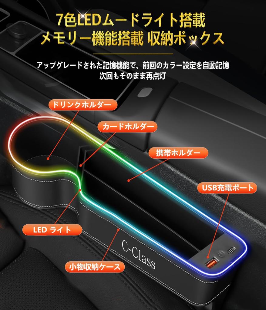 Edition Large Capacity Compatible with and Illuminated Side Storage Seat Side Drink Cup USB Smartphone Console Gap LED Gap Drop Easy Installation
