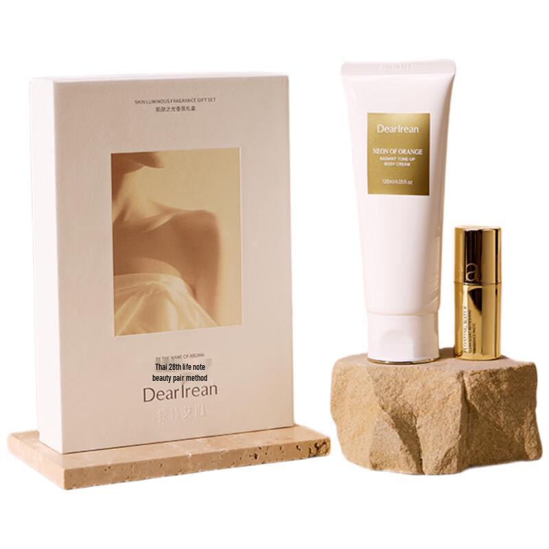 Dute Ailin Skin Glow Fragrance Gift Box
