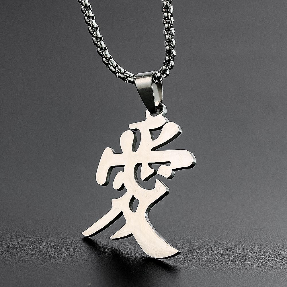 Creative Stainless Steel Chinese Character Pendant Necklace Like Love Tolerance Meaning Punk Charm for Men Women Fashion Jewelry
