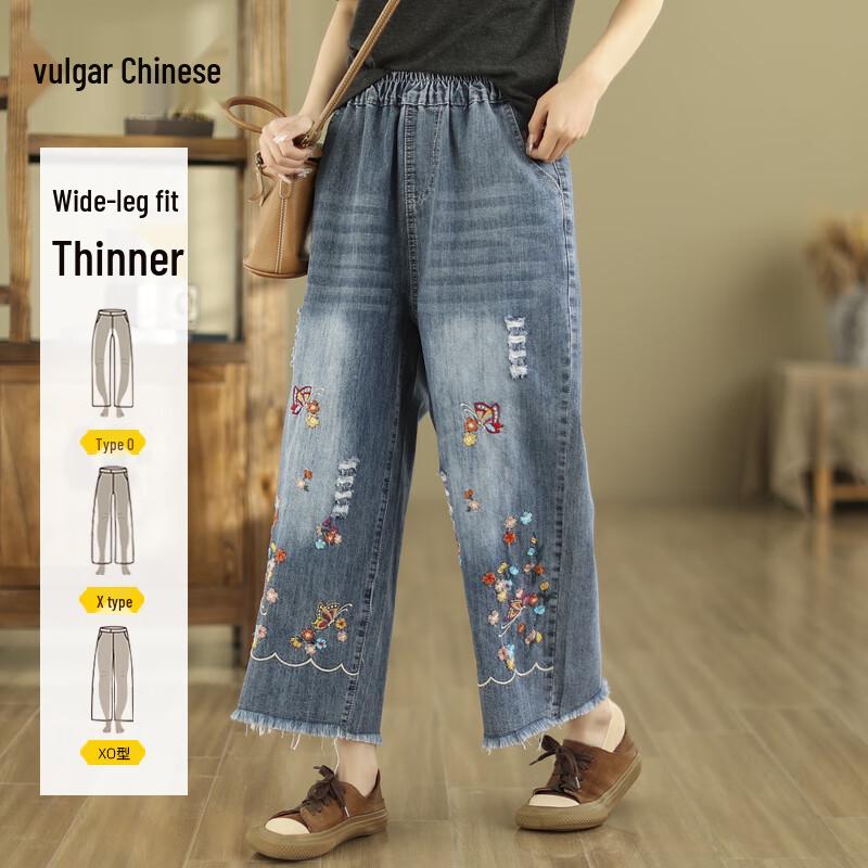 

Ronghua 2025 Casual Embroidered Cropped Wide-Leg Jeans M