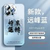 Applicable to Apple 16 mobile phone case, new iphone13 Pro series 15promax lens all-inclusive 14 summer 12