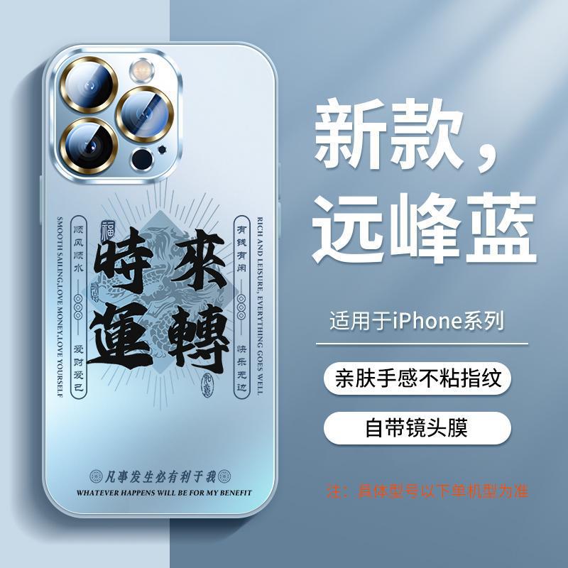Applicable to Apple 16 mobile phone case, new iphone13 Pro series 15promax lens all-inclusive 14 summer 12