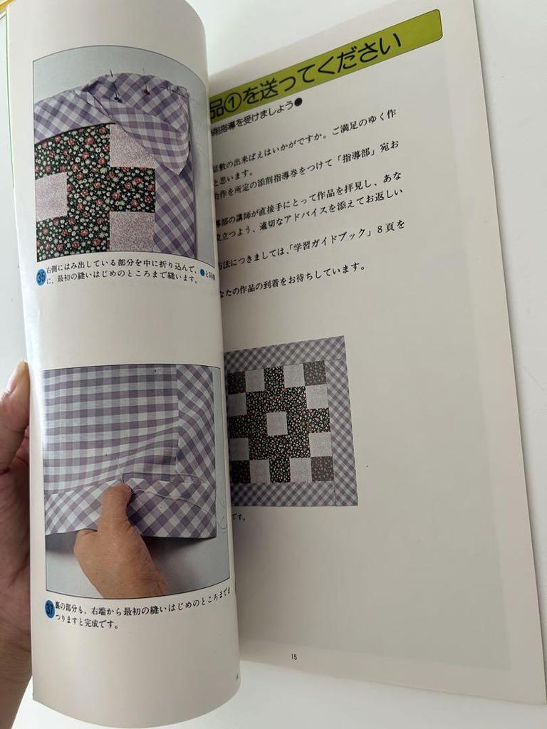 [USED] Patchwork Applied Works Collection Kumiko Sudo Nihon Vogue Not for Sale Quilt