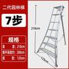 Jundingying 7-Step Aviation Aluminum Orchard Tripod Ladder