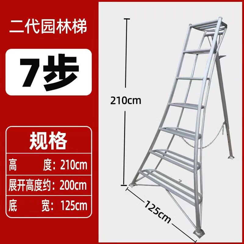 Jundingying 7-Step Aviation Aluminum Orchard Tripod Ladder