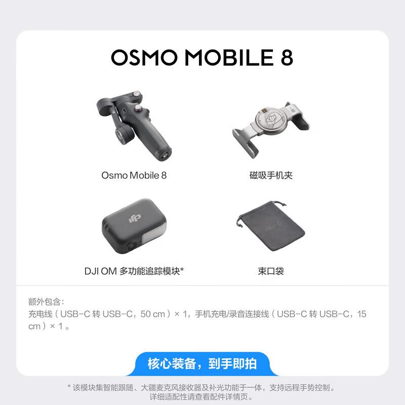 DJI Osmo Mobile 8 Smartphone Gimbal Stabilizer