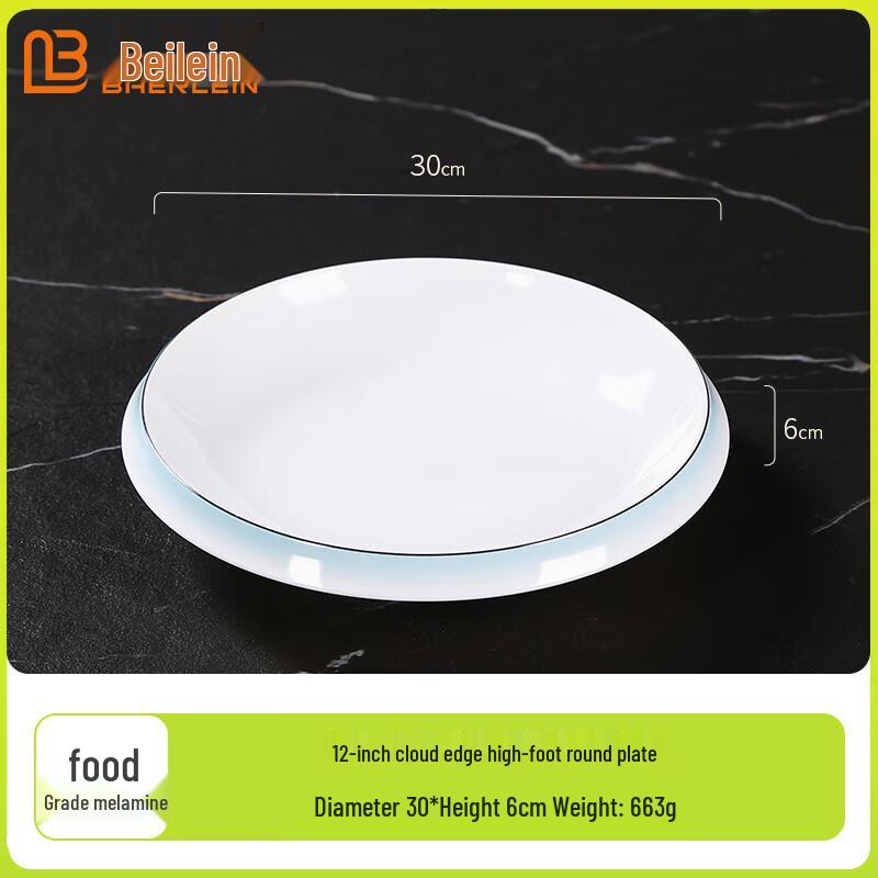 Bailain A5 Melamine Round Dinner Plate