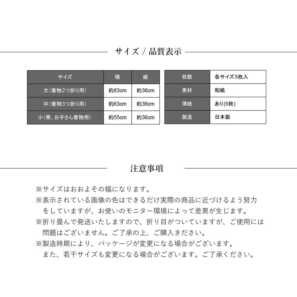 [Amemari] Tatoushi Paper Set of 5, Large Size for Kimono [Includes Inner Paper], Gold Chrysanthemum Pattern, Made in Japan, with Window, Washi Paper,