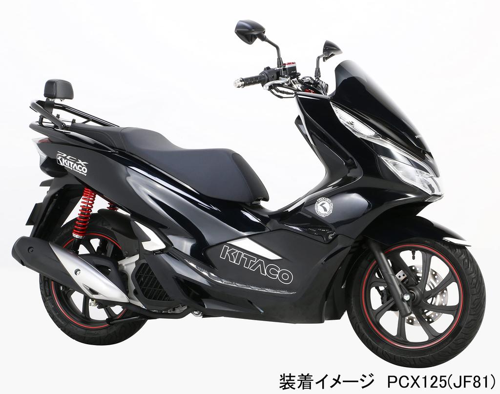 Kitaco 506-1430110 Bar End Cap (Polished) PCX125/PCX150/PCX160/ADV150/ADV160 Stainless Steel