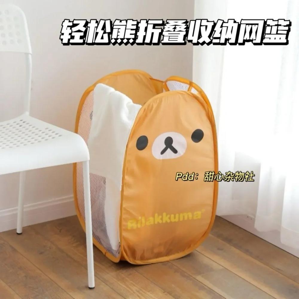 Японская сетчатая складная корзина для белья Rilakkuma, большая вместимость, мультяшная, портативная, каркас для хранения, для общежития, бытовая корзина для белья
