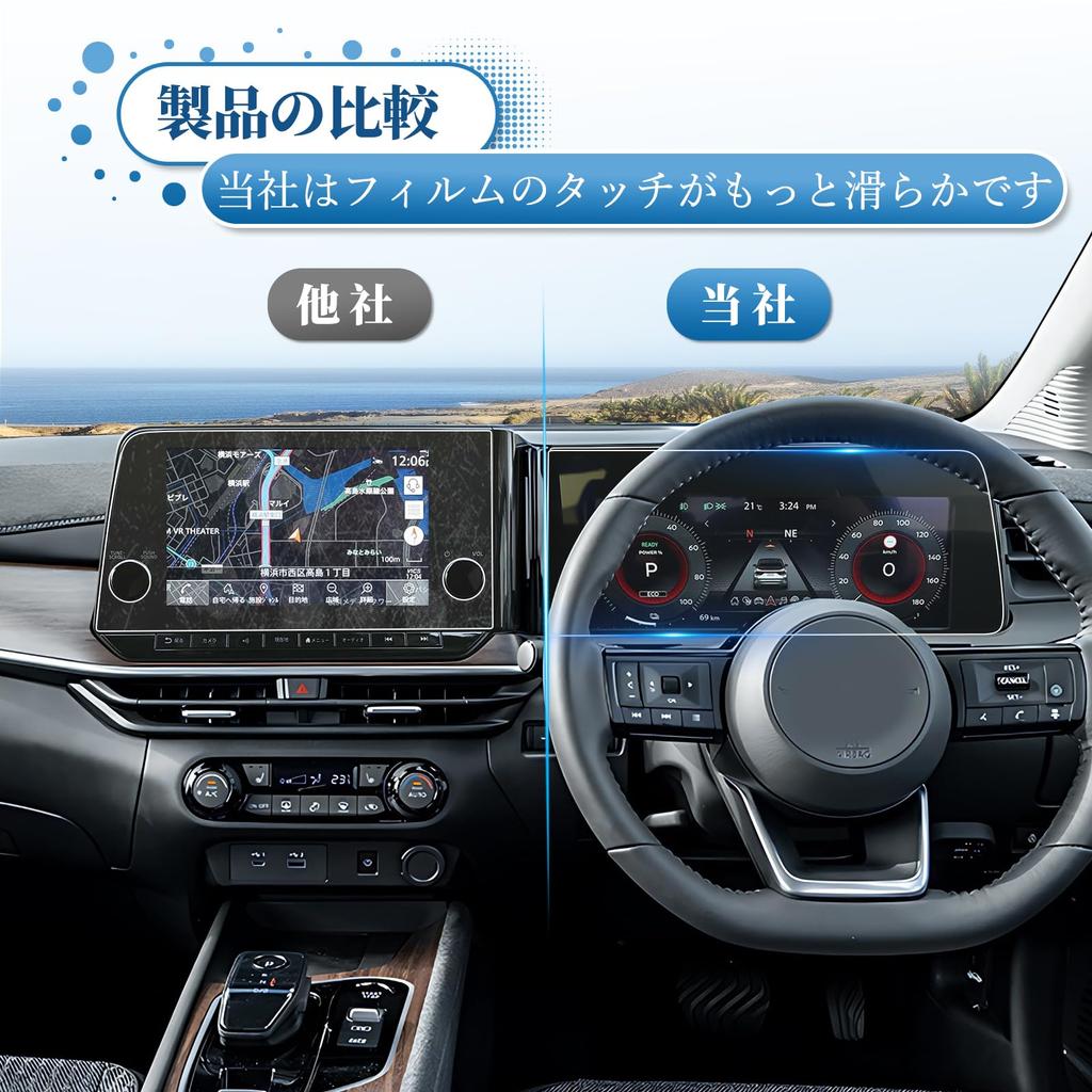 Coleya Compatible with New Nissan Note Aura E13 Includes Navigation Screen Protector and LCD Meter Tempered Display Audio Screen High Easy Easy Custom