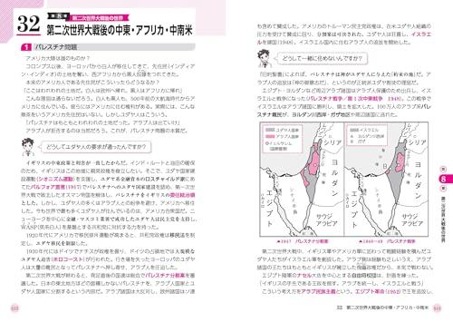 Revised Edition: University Entrance Exams: Makoto Mogi's World History Exploration Book