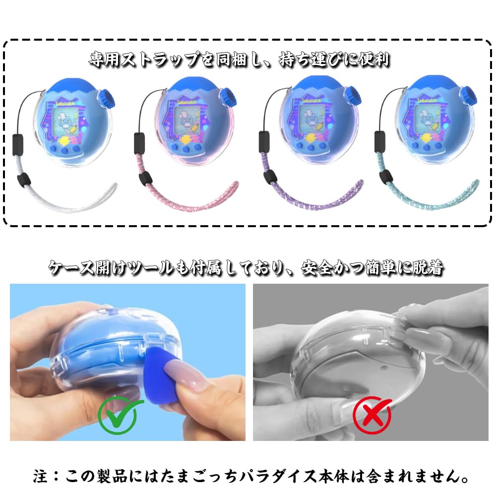 QUANTALY Full Protection Hard Case for Tamagotchi Paradise PC Button High Charging Possible While Includes Strap Opening Compatible with Tamagotchi