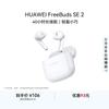Huawei FreeBuds SE 2 Bluetooth-Kopfhörer