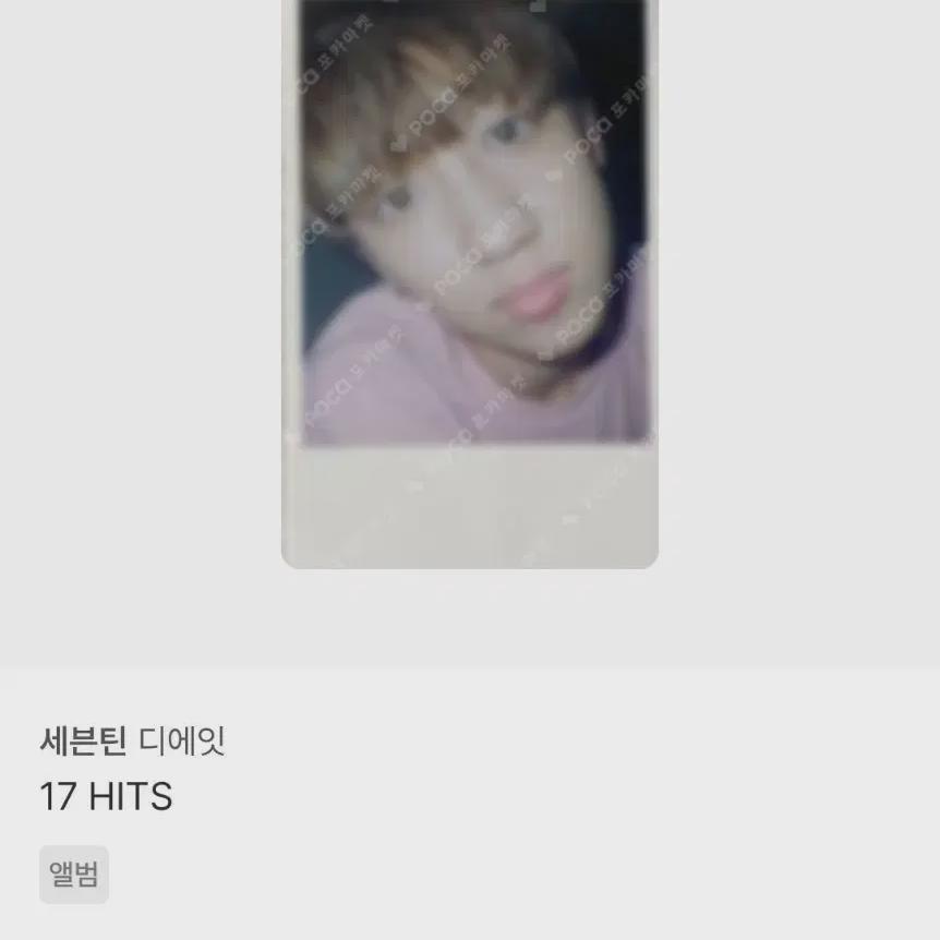 

Seventeen Diet Signature Taiwan Photocard