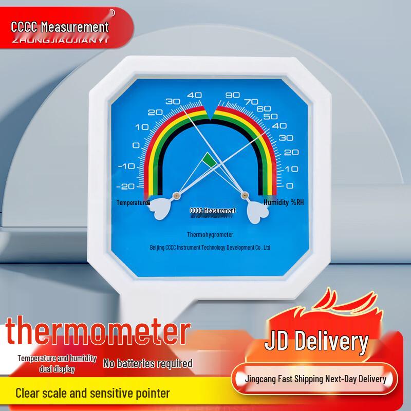 High-Precision Octagonal Industrial Dry Wet Bulb Thermometer (CN version)