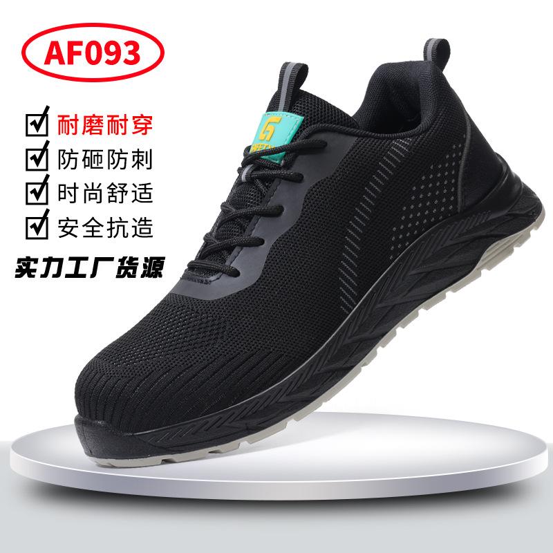 Men's labor insurance shoes can be selected in spring and summer, anti-smashing, anti-piercing, wear-resistant, comfortable and not tiring,