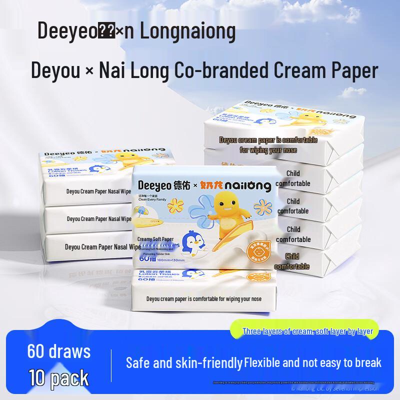 DeYou Milk Dragon Portable Cream Tissues 60 Sheets x 10 Packs