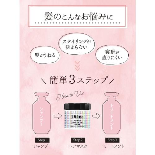 Diane Power Treatment Mask Wash-off Treatment Intensive Repair for Highly Damaged Hair Refreshing Sweet Shiny Musk Scent 230g