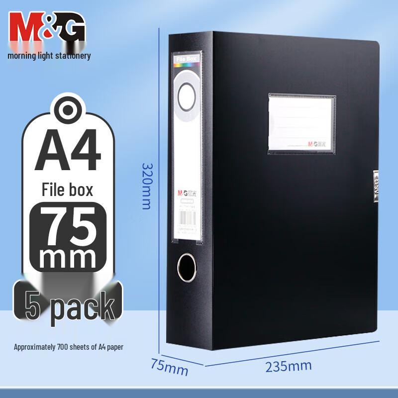 M&G Ruiming A4 Thickened Archive File Box (5-Pack)