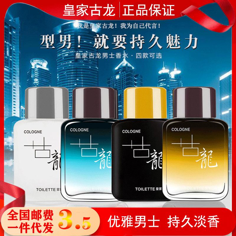 Men's Perfume Royal Cologne Perfume Men's Perfume New 50ml Blue Perfume Spray Fragrance Agent Join