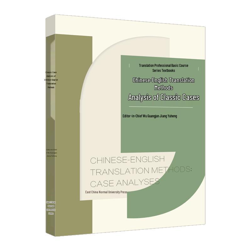 Chinese-English Translation Methods: Classic Case Studies