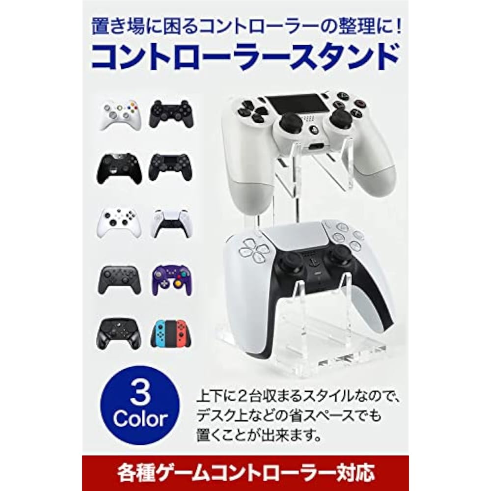[BROWN PARKER] Controller Stand (Holds 2) Compatible with Various Game Controllers (Black)