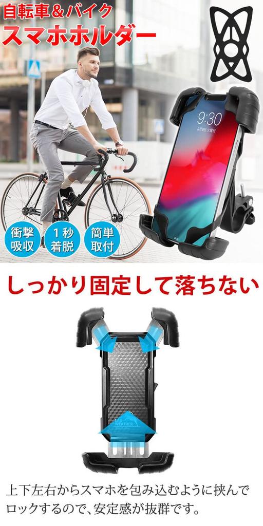 Radweather Bicycle/Motorcycle Smartphone Holder for Bicycles, Motorcycles, Mopeds, Road Bikes, and Motorcycles