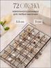 Acrylic Jewelry Organizer Box with 72 Compartments Three Layer Storage Case for Earrings Rings Necklaces and Small Accessories