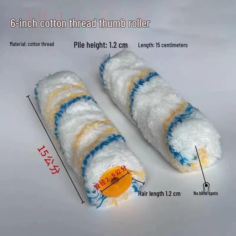 PinXie 6-inch Thickened Paint Roller Core