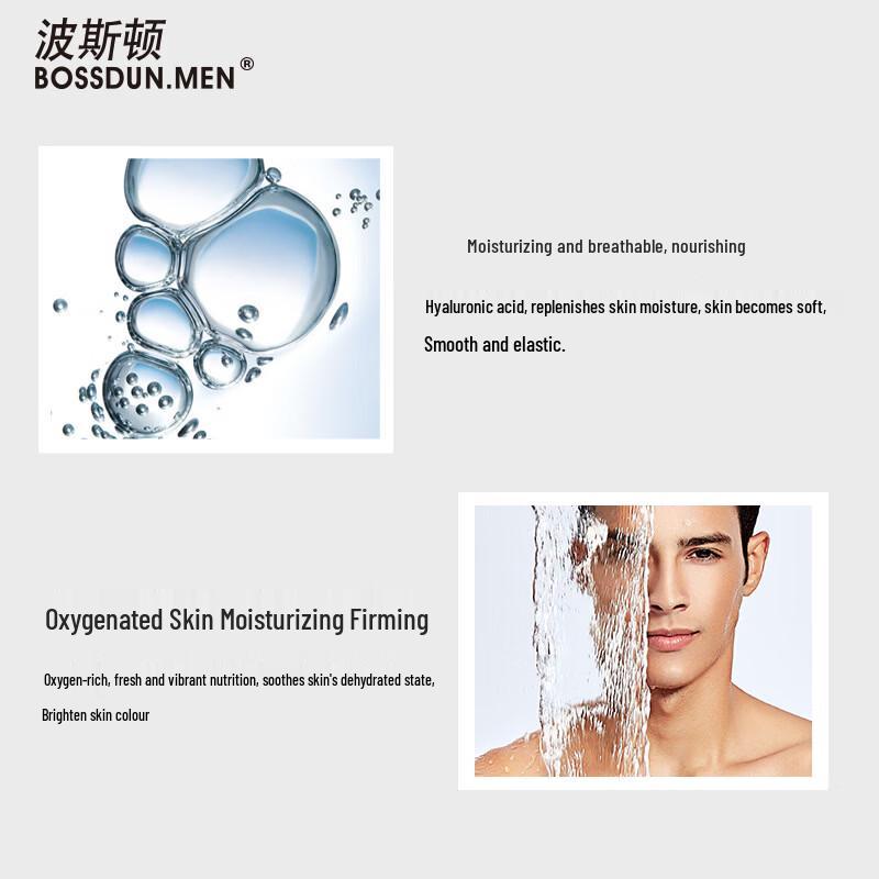 BOSSDUN MEN Optimal Oxygen Firming Energy Lotion
