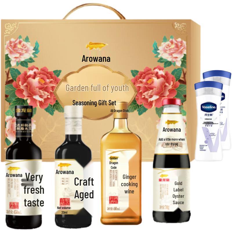 Vaseline Body Lotion  Arowana Seasoning Gift Combo